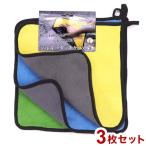 シルキータッチクロス 3Pセット ふんわり なめらか 吸収力 吸収力抜群 洗車 窓ふき 水回り 3枚セット 代引不可