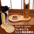 犬用ランチプレート mizukiti みずきち
