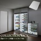 ケース ワイド WIDE 幅83cm 専用ミラー 2枚セット 代引不可
