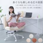 あぐらチェア OURLY アワリー 座面広々61cm ゆったり設計 デスクチェア ゲーミングチェア 可愛い かわいい あぐら 椅子 イス チェア ロッキング 代引不可