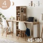 大人になっても使える 学習デスク 学習机 ツインデスク 幅180cm ラック付き 単品使用可能 勉強机 学習デスク 学習机 キッズデスク 収納付き 子供家具