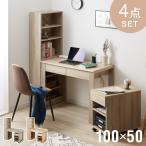 大人になっても使える 学習デスク 学習机 4点セット 組み換えデスク 幅100cm 勉強デスク デスク シェルフ ワゴン FAX台 勉強机 子供 子ども 子供部屋