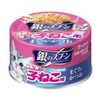 Yahoo! Yahoo!ショッピング(ヤフー ショッピング)ユニ・チャーム 銀のスプーン缶健康に育つ子ねこ用 離乳から12ヶ月 まぐろ・かつお70g