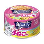Yahoo! Yahoo!ショッピング(ヤフー ショッピング)ユニ・チャーム 銀のスプーン缶健康に育つ子ねこ用 離乳から12ヶ月 お魚とささみミックス70g