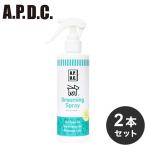 2個セット たかくら新産業 APDC グルーミングスプレー 250ml スプレー ブラッシング グルーミング 犬用 ペット用 たかくら お手入れ ケア 犬 いぬ