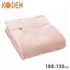 フランネル掛敷毛布 電気毛布 FREDLY 約188×130cm 弱酸性 保湿 消臭 洗える 丸洗い可 ピンク 寝具 掛け毛布 敷き毛布 KODEN CWB803G-PT おしゃれ