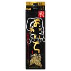 焼酎 本格焼酎 黒よか