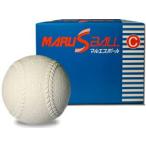 マルエスボール 軟式野球ボール C号 小学生用 1ダース 12個入  10910