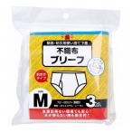 緊急・防災用使い捨て下着 不織布ブリーフ 前あきタイプ Mサイズ 3枚入 男性下着