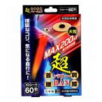  супер энергия BAN 60 шарик входить 