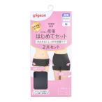 ピジョン 産後はじめてセット 骨盤ベルト&骨盤パンツ ブラック Mサイズ