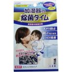 加湿器の除菌タイム スティックタイプ 無香料 給水タンク内の除菌・ヌメリ防止専用除菌剤 10g×3包