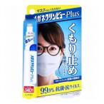  очки clear view Plus помутнение прекращение устранение бактерий очиститель 10mL