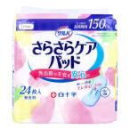 尿漏れパッド