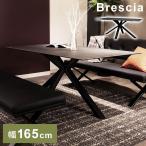筑波産商 ダイニングテーブル セラミック天板 TK ストームグレイ 165×90×72 Brescia 幅165cm テーブル デスク 机 リビングテーブル つくえ 代引不可