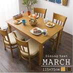 ダイニングテーブル5点セット ダイニングセット 5点 4人掛け 天然木 北欧 天然木 ダイニング5点セット テーブル 幅115 チェア4脚 代引不可