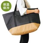 カクセー LL-03 レジャー&ライフ 保温保冷レジャートート 大 内側PEVA仕様 衛生的 PEVA 大容量 ファスナー 代引不可