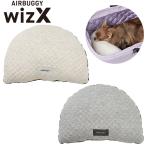 AIRBUGGY リバーシブル クッション ドーム DOME FITT WIZ 対応 クッション カート用クッション マット カート用 オプション REVERSIBLE CUSHION
