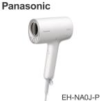 パナソニック ヘアードライヤー ナノケア EH-NA0J-P ラベンダーピンク Panasonic 大風量 ヘアドライヤー
