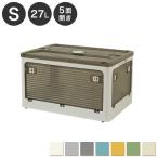 収納ボックス 収納ケース Sサイズ 27L ホワイト 折りたたみ 収納 ふた付き キャスター付き 大容量 5面開き 前開き屋外 おしゃれ プラスチック 代引不可