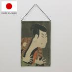 タペストリー 日本製 写楽 三世大谷鬼次奴江戸兵衛 プ