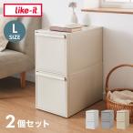 ショッピング炭八 ライクイット like-it 収納ケース 引出し L 2個組 オールグレー CS-D3 2P 奥行き52cm クローゼット代引不可 レビュー&報告で炭八スマート小袋 1枚プレゼント