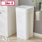 ショッピング炭八 ライクイット like-it seals シールズ 45 密閉ダストボックス ゴミ箱 ごみ箱 ごみ 45リットル 代引不可 レビュー&報告で炭八スマート小袋 1枚プレゼント