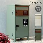 宅配ボックス ゼロリターンキー ポスト付き ポスト一体型 郵便ポスト 郵便受け 一戸建て用 ダイヤル錠 大容量 置き配ボックス レビュー報告で段ボールカッター