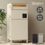 ショッピング宅配ボックス ポスト 宅配ボックス 一体型 シリンダー錠 ポスト付き 大容量 大型 郵便ポスト 郵便受け 一戸建て用 置き配ボックス  レビュー報告で段ボールカッター