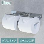 トイレットペーパーホルダー ステンレス ダブル Thea シア シンプルデザイン スタイリッシュ 無機質 シルバー 店舗用 家庭用 店 ショッピングモール 代引不可