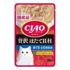Yahoo! Yahoo!ショッピング(ヤフー ショッピング)いなばペットフード CIAO パウチ 贅沢 ほたて貝柱 まぐろ・とりささみ 35g