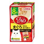 いなばペットフード CIAO パウチ まぐろ ささみ・まぐろ節入り 40g×8袋