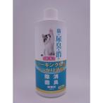 Yahoo! Yahoo!ショッピング(ヤフー ショッピング)ニチドウ ニチドウ猫の尿臭消す消臭剤 詰替用250ml