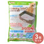 ショッピング猫砂 3個セット ボンビアルコン ウィークリーサンド シリカ 4L 猫砂 猫用トイレ 猫トイレ トイレ砂 ウィークリートイレ用