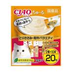 猫用おやつ