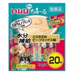 犬用おやつ、ガム