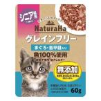 Yahoo! Yahoo!ショッピング(ヤフー ショッピング)マルカンサンライズ ナチュラハ グレインフリー まぐろ・舌平目入り シニア用 60g 猫 猫用 キャットフード おやつ フード ペット ペットフード
