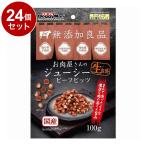 24個セット ドギーマン お肉屋さんのジューシービーフビッツ 100g