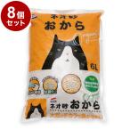 ショッピング猫砂 まとめ売り 8個セット コーチョー 猫砂 ネオ砂 オカラ 6L 日本製 流せる 燃やせる 固まる 消臭 トイレに流せる ねこ砂 おから ねこトイレ
