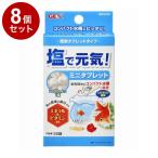 8個セット GEX ジェックス 塩で元気 ミニタブレット 50錠