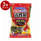 3 шт. комплект GEXjeks золотая рыбка *me Dakar. активированный уголь экономичный 7 пакет 