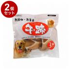 2個セット ペットプロ 