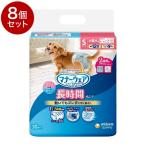 8個セット ユニチャーム マナーウェア 長時間オムツ Sサイズ 30枚x8 小型犬用 犬用おむつ マナーおむつ ペット用 まとめ売り セット売り まとめ買い