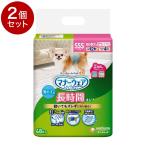 2個セット ユニチャーム マナーウェア 長時間オムツ 男の子用 SSSサイズ 48枚x2 超小型犬用 犬用おむつ マナーおむつ ペット用 まとめ売り