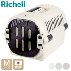 ショッピングキャリーケース リッチェル ペット用 キャリー ケース コンテナ Mサイズ キャンピングキャリー ファインR クレート キャリーバッグ ハード 犬用 猫用 犬 猫 小動物