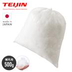 補充綿 500g 帝人 クリスター綿 日本製 TEIJIN テイジン 国産 補充用 大容量 補充 詰め物 詰めもの 枕 抱き枕 まくら だきまくら ぬいぐるみ 布団
