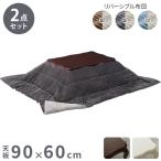 セット販売 ねこ脚こたつテーブル 