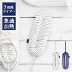 sumuusm- обувь сушильная машина температура . обувь сухой 21~28cm соответствует таймер 3 -ступенчатый спортивные туфли кожа обувь туфли-лодочки маленький размер compact путешествие офис фирма экономия энергии 