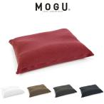 MOGU モグ 家族の健康まくら 本体(カバー付き) 枕 54×38 日本製 洗える 寝具 ベッド 昼寝 快眠グッズ プレゼント ギフト 代引不可
