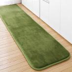 低反発・高反発ハイブリッド2層式フランネル調マイクロファイバー廊下敷き キッチンマットFranFille フランフィーユ 45×210cm